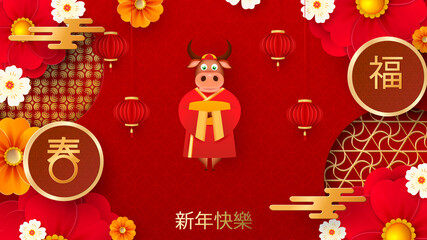 Chinese New Year 2021 year of the bull. Bull, flowers and Asian elements Translation into Translation into Chinese Happy New Year,symbol of happiness, well-being of the bull.Vector