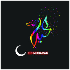 Eid Mubarak
Islamic happy Festival celebration by Muslims worldwide
