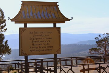 Mantra