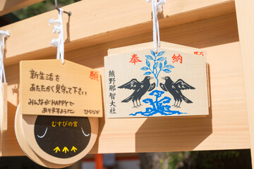 Traditional wooden prayer tablet (Ema) at Kumano Nachi Taisha in Nachikatsuura, Wakayama, Japan.