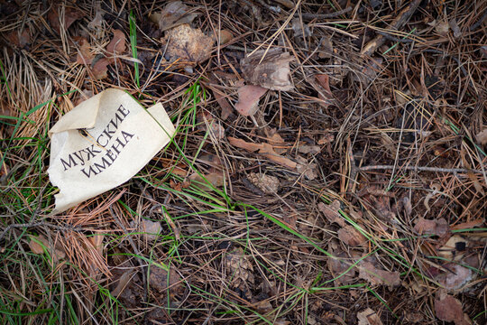 paper with note (translation): "men names"