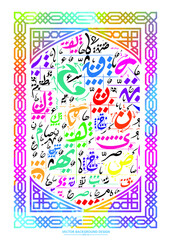 Ornament Arabic calligraphy, concept for muslim community festival, with Traditional islamic ornament with no specific meaning in the English language.