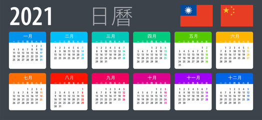 2021 Calendar Chinese - vector illustration China version