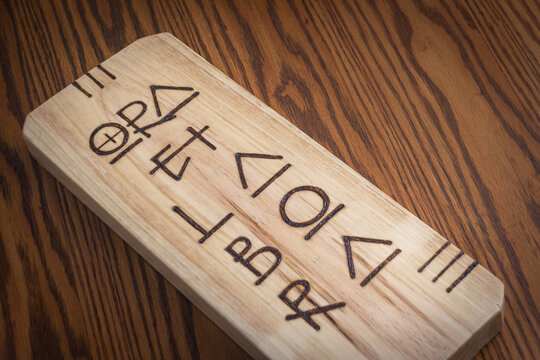 Religious latin phrase on wood