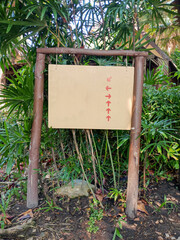 Empty Banner signpost  with arrow in garden resort