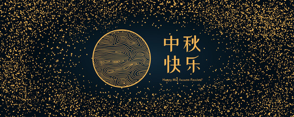 Mid autumn festival abstract illustration with full moon in the starry sky, stars, Chinese text Happy Mid Autumn, gold on blue. Minimal modern style vector. Design concept card, poster, banner.