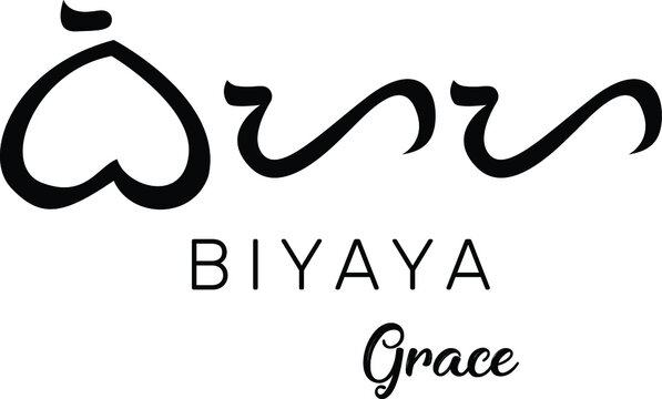 Biyaya Grace Baybayin Filipino Tagalog traditional text