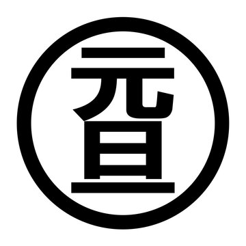 recommend clip art: 元旦のロゴ
