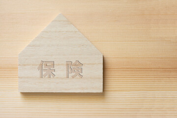 保険　