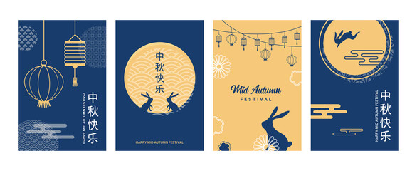 greeting card set for Mid Autumn Festival chinese and korean festival. Chinese wording translation Mid Autumn festival. Chuseok, mid autumn korea festival. Vector banner, background and poster