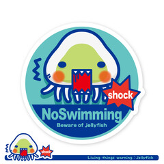 いきもの注意報：クラゲ遊泳禁止サイン（英語）
