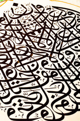 Islamic calligraphy characters on paper with a hand made calligraphy pen