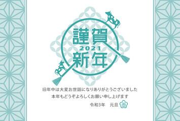 2021年丑年　組紐ロゴの年賀状テンプレート