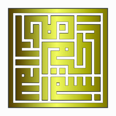 Gold kufi square calligraphy it's mean "In the name of Allah, the Most Gracious, the Most Merciful" . With white background 