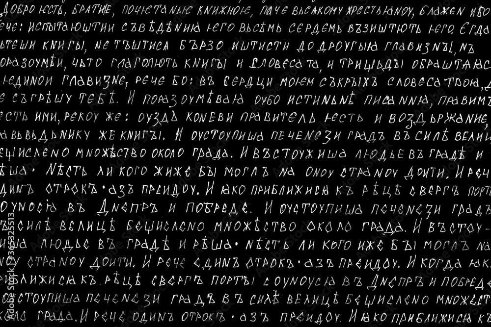 Fototapete grunge texture of handwritten text in old slavonic on a black background. unreadable handwritten tex