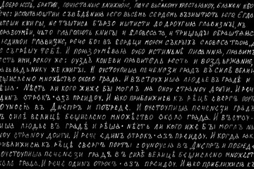 Grunge texture of handwritten text in old Slavonic on a black background. Unreadable handwritten...