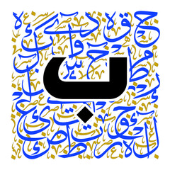 Arabic Calligraphy Alphabet letters or font in Bold Kufic style, Stylized Blue and Gold islamic calligraphy elements on white background, for all kinds of religious design