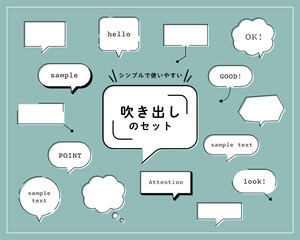 手書きの吹き出しのセット イラスト ふきだし シンプル 矢印 落書き 枠 フレーム Wall Mural Yugoro