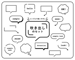 手書きの吹き出しのセット イラスト ふきだし シンプル 矢印 落書き 枠 フレーム Wall Mural Yugoro