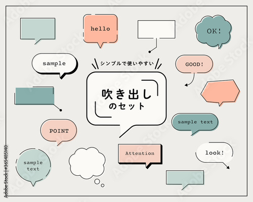 シンプルな吹き出しのセット 素材 おしゃれ フレーム Attention Poster Attenti Yugoro