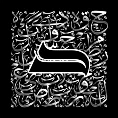 Arabic Calligraphy Alphabet letters or font in mult color Riqa free style and thuluth style, Stylized White and Red islamic calligraphy elements on white background, for all kinds of religious design