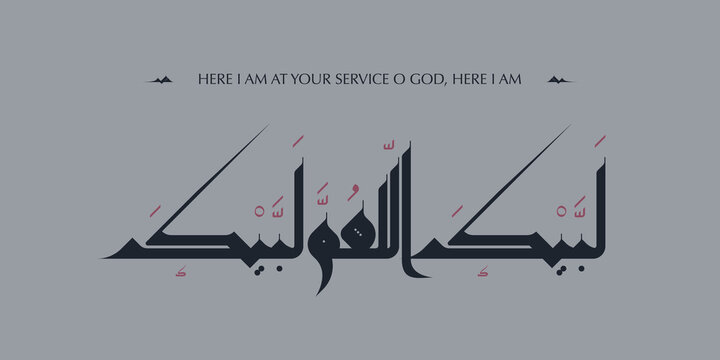 Talbiyah: Here I am [at your service] O God, here I am. Handwritten in English and Arabic calligraphy