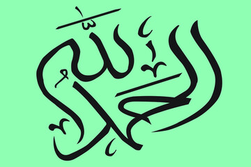 Obraz premium Arabic calligraphy 02