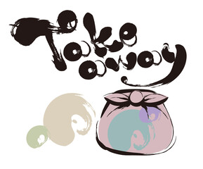 ふろしき・筆文字Takeaway