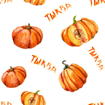 Seamless pattern with pumpkins and russian lettering on white background. Watercolor hand painted orange round and cut pumpkins. autumn textile, wrapping paper, fabric.