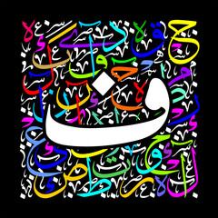 Arabic Calligraphy Alphabet letters or font in mult color nastaleeq style and thuluth style, Stylized White and Red islamic calligraphy elements on white background, for all kinds of religious design