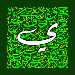 Arabic Calligraphy Alphabet letters or font in mult color Riqqa and thuluth style, Stylized green and Gold islamic calligraphy elements on white background, for all kinds of religious design