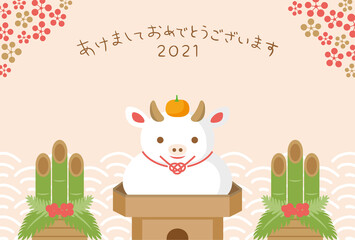 2021年丑年　鏡餅に変身している牛の年賀状テンプレート