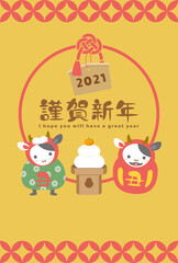 2021年丑年　だるまと獅子舞に変身している牛の年賀状テンプレート