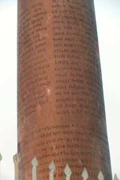 Ashoka Pillar From 3rd Century BCE