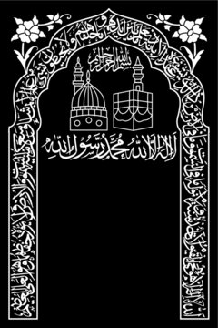 AYAT UL QURAN , QURANI AYAT, MUSLIM VERSES , ISLAMIC VERSES, AYAT KURSI