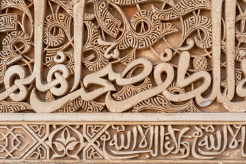 Ancient arabic ornaments on the wall of Alhambra, Granada, Spain