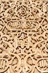 Ancient arabic ornaments on the wall of Alhambra, Granada, Spain