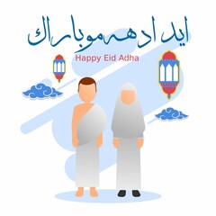 Eid Al Adha with cute calligraphy vector. Calligraphy Translation : Happy Eid Mubarak