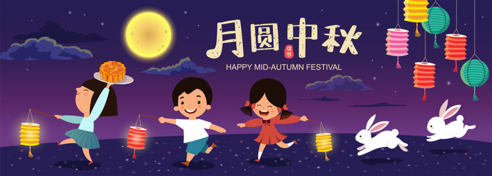 Mid Autumn Festival With A Cute Girl Holding A Mooncake While Mentioning Lantern And Friends, Rabbits On The Night Of The Full Moon. Chinese Translate: Happy Mid Autumn Festival.