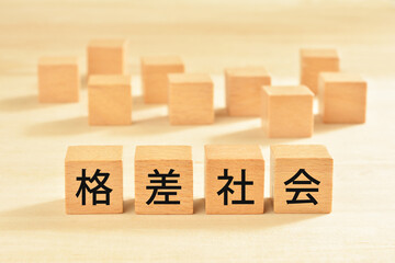 格差社会