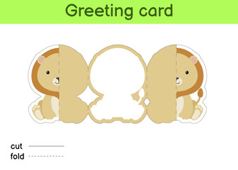 Cute lion fold-a-long greeting card template. Great for birthdays, baby showers, themed parties. Printable color scheme. Print, cut out, fold, glue. Colorful vector stock illustration.