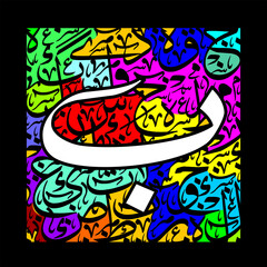 Arabic Calligraphy Alphabet letters or font in mult color Riqa and thuluth style, Stylized Blue and Gold islamic calligraphy elements on white background, for all kinds of religious design
