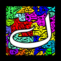 Arabic Calligraphy Alphabet letters or font in mult color Riqa and thuluth style, Stylized Blue and Gold islamic calligraphy elements on white background, for all kinds of religious design
