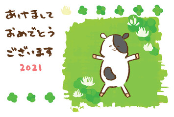 2021年 令和3年丑年　年賀状素材　あけましておめでとうございます