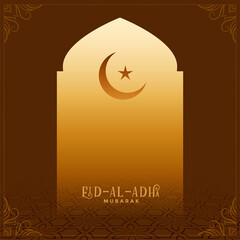 eid al adha wishes background with text space