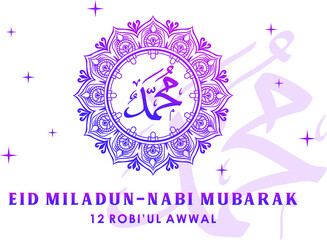 eid miladun nabi mubarak card vector design. moslem islam celebration day.