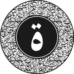 Arabic Creative alphabet Letter. Calligraphic Monogram vintage frame. Luxury Elegant logo art design, graceful template emblem. Insignia or Logotype