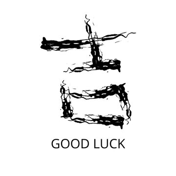 Good Luck Calligraphy In Japanese Language