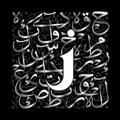 Arabic Calligraphy Alphabet letters or font in decoractive Kufic style, islamic calligraphy elements Luxury Silver on Black background, for all kinds of religious design