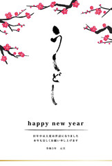 2021年の年賀状用はがきテンプレート　きれいな花の背景の和風年賀状